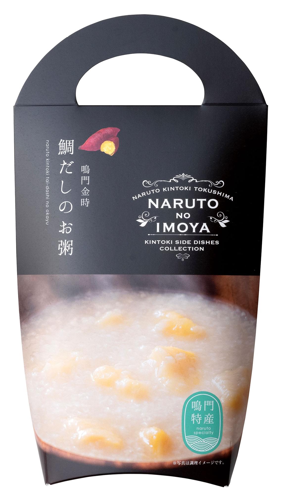 鳴門金時 鯛だしのお粥
