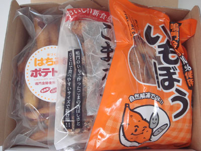 ポテト芋づくしセット
