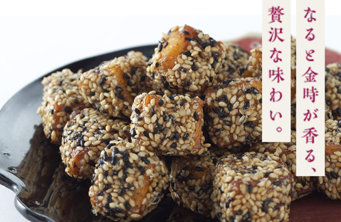なると金時が香る、贅沢な味わい。